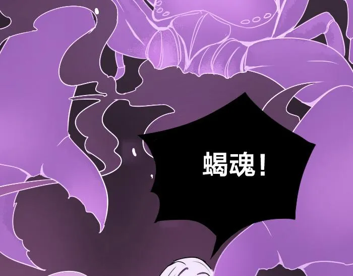 第33话 看来只能武力解决了！ 第15页
