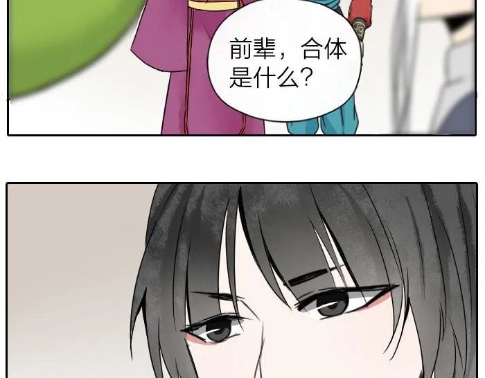 第33话 看来只能武力解决了！ 第34页