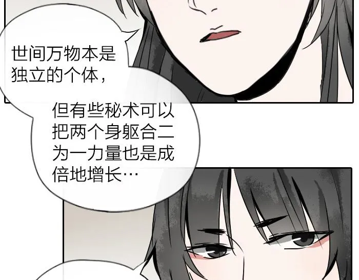 第33话 看来只能武力解决了！ 第35页