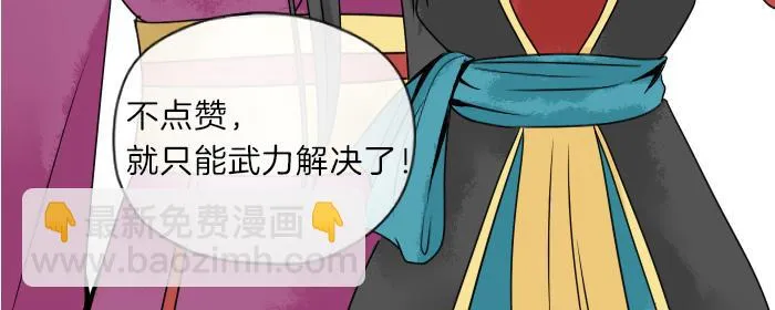 第33话 看来只能武力解决了！ 第41页