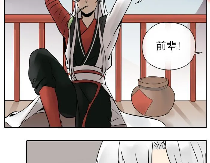 番外：酒一点也不好喝 第4页