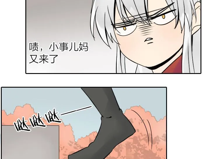 番外：酒一点也不好喝 第5页