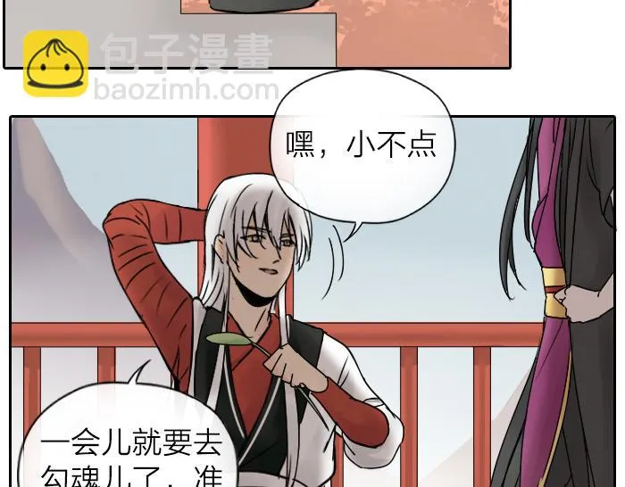 番外：酒一点也不好喝 第6页