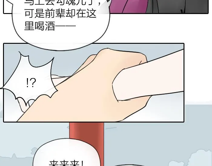 番外：酒一点也不好喝 第8页