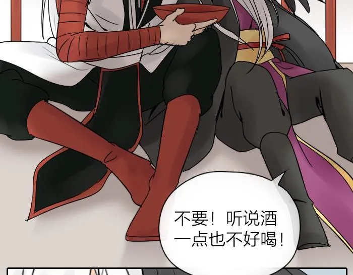 番外：酒一点也不好喝 第10页