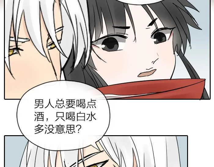 番外：酒一点也不好喝 第11页
