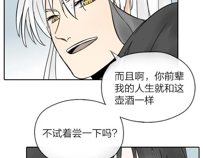番外：酒一点也不好喝 第12页