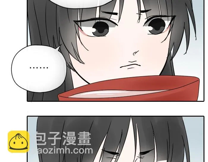番外：酒一点也不好喝 第13页