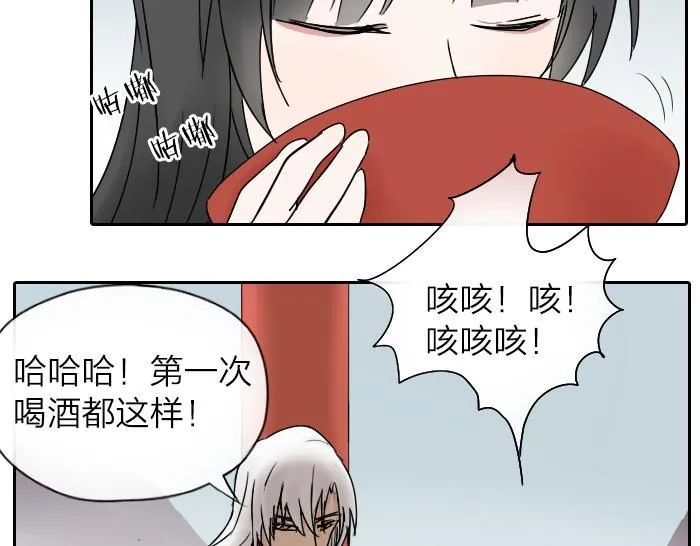 番外：酒一点也不好喝 第14页