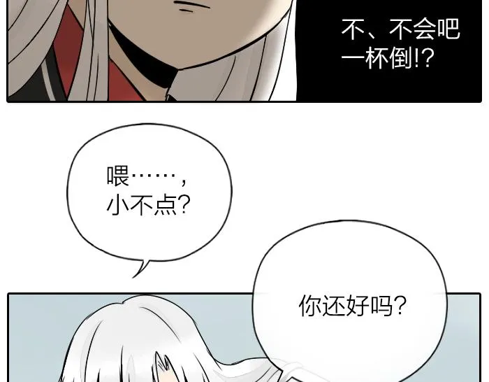 番外：酒一点也不好喝 第18页