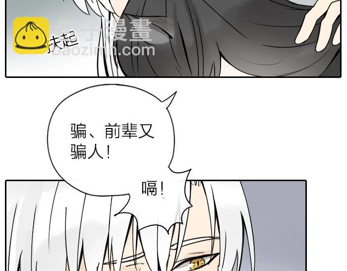 番外：酒一点也不好喝 第20页