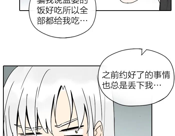 番外：酒一点也不好喝 第23页