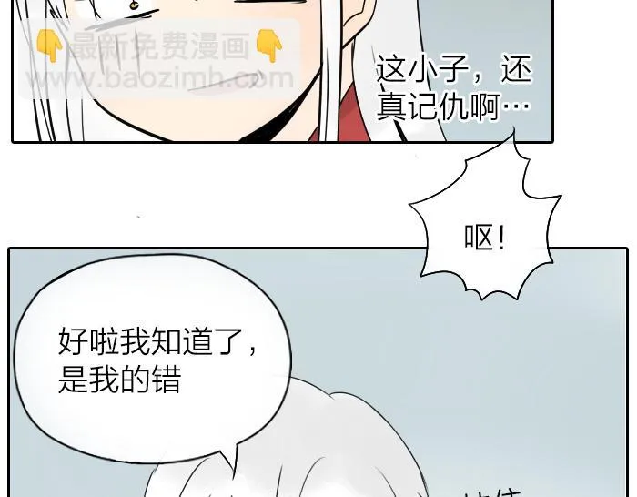 番外：酒一点也不好喝 第24页