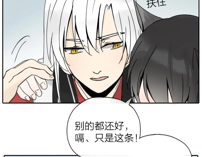 番外：酒一点也不好喝 第25页