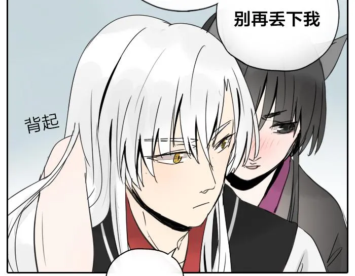 番外：酒一点也不好喝 第26页