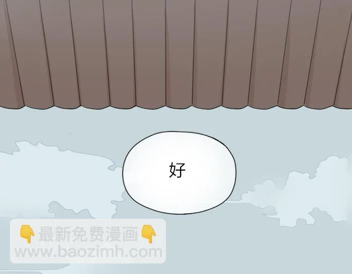 番外：酒一点也不好喝 第28页