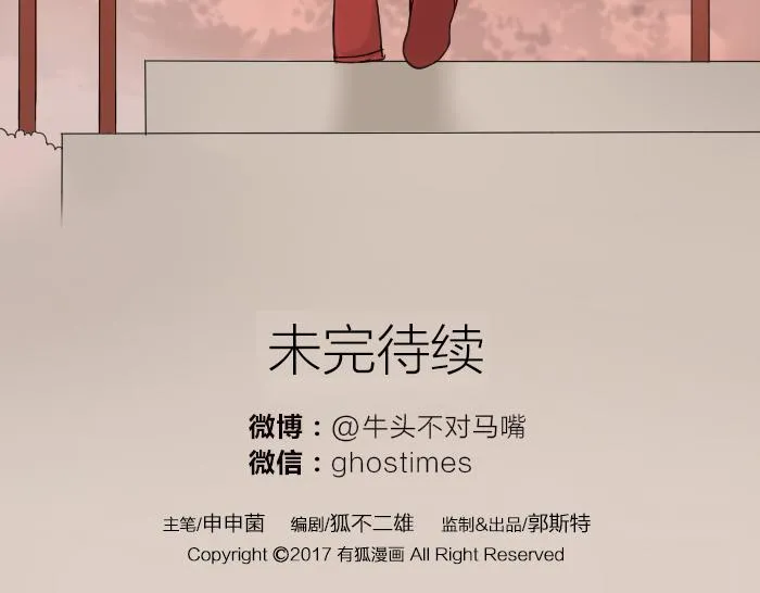 番外：酒一点也不好喝 第31页