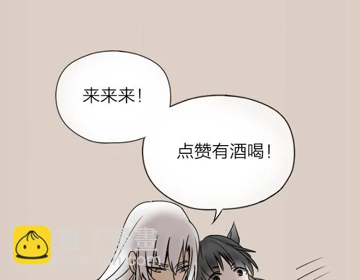 番外：酒一点也不好喝 第32页