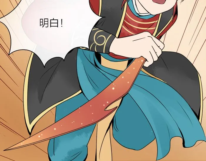 第34话 好戏才刚刚开始 第16页