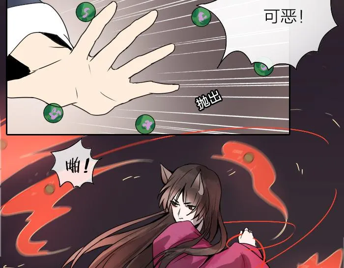第34话 好戏才刚刚开始 第18页