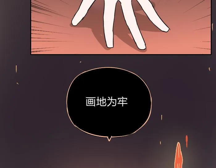 第34话 好戏才刚刚开始 第21页