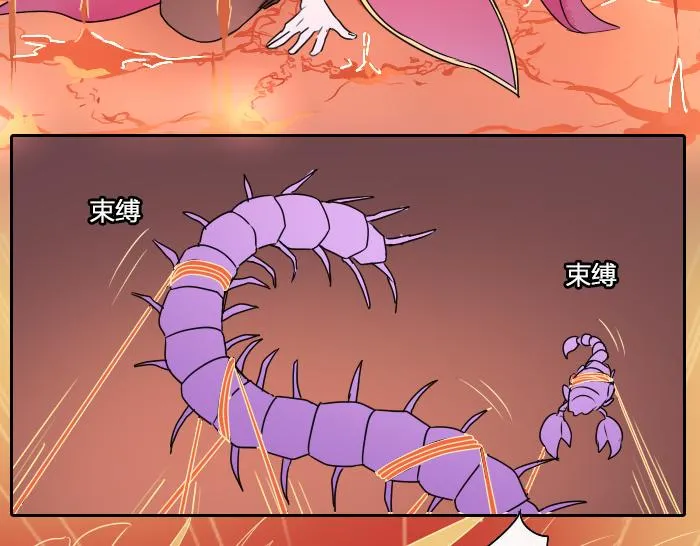第34话 好戏才刚刚开始 第23页