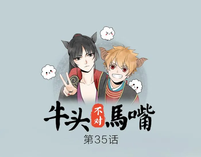 第35话 成为一个可靠的后辈！ 第1页