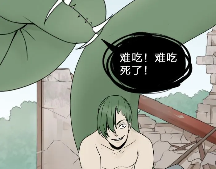 第35话 成为一个可靠的后辈！ 第8页