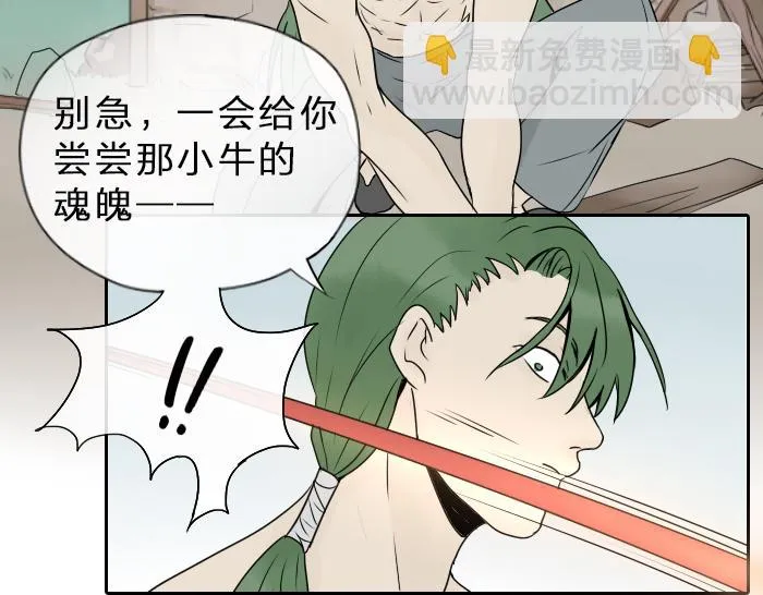 第35话 成为一个可靠的后辈！ 第9页