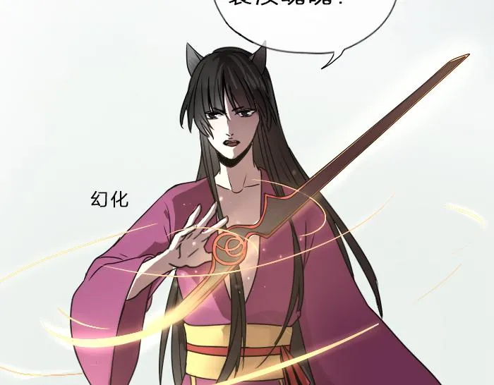 第35话 成为一个可靠的后辈！ 第11页