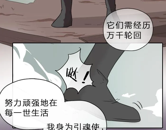第35话 成为一个可靠的后辈！ 第13页