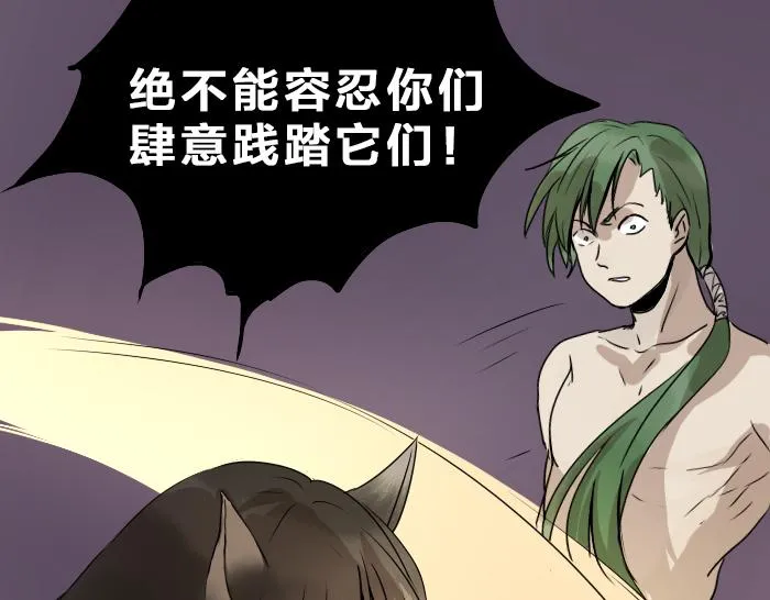 第35话 成为一个可靠的后辈！ 第15页