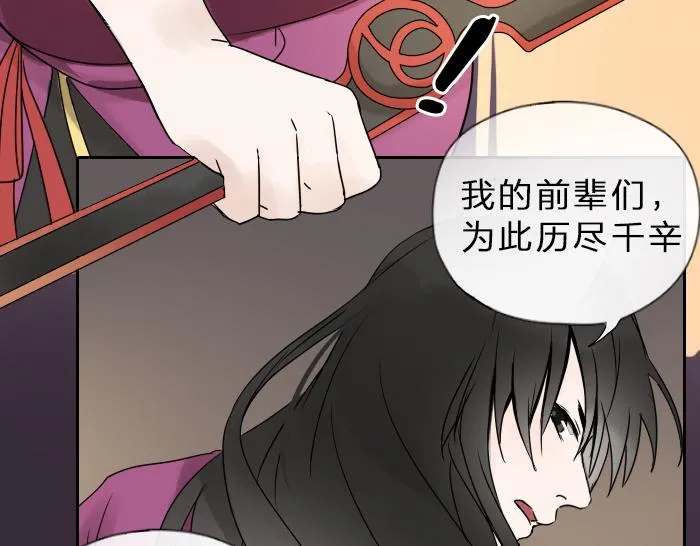 第35话 成为一个可靠的后辈！ 第17页