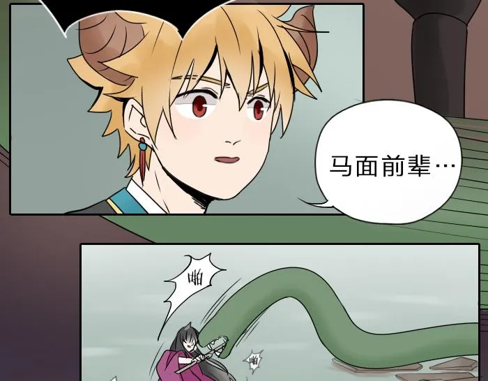 第35话 成为一个可靠的后辈！ 第21页