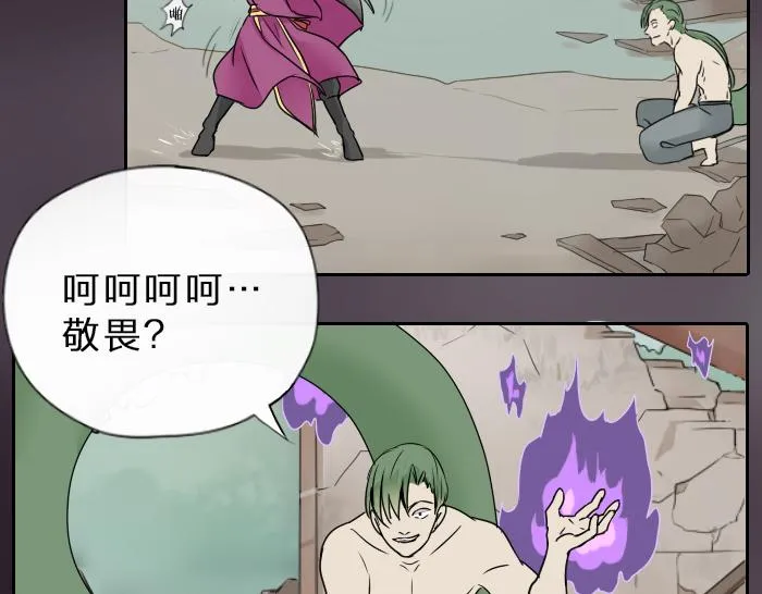 第35话 成为一个可靠的后辈！ 第22页
