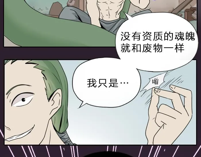 第35话 成为一个可靠的后辈！ 第23页