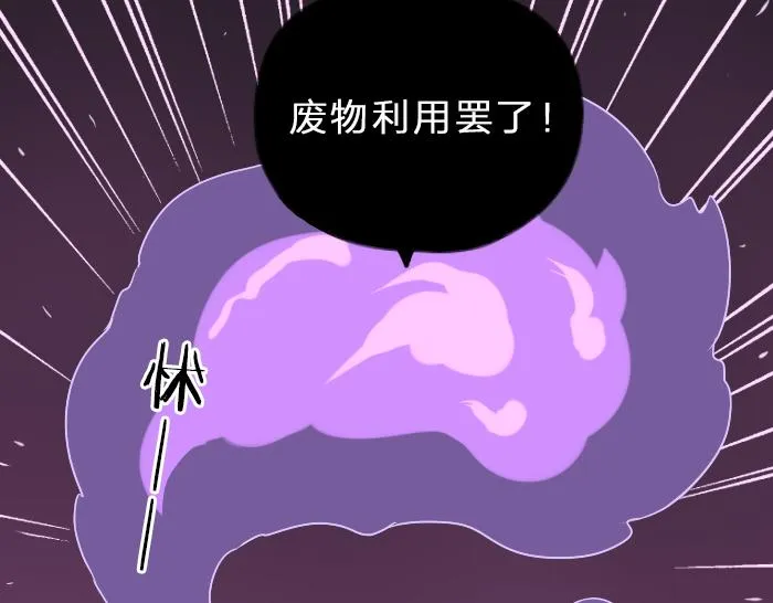 第35话 成为一个可靠的后辈！ 第24页