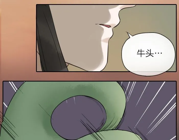 第36话 劫后余生 第3页