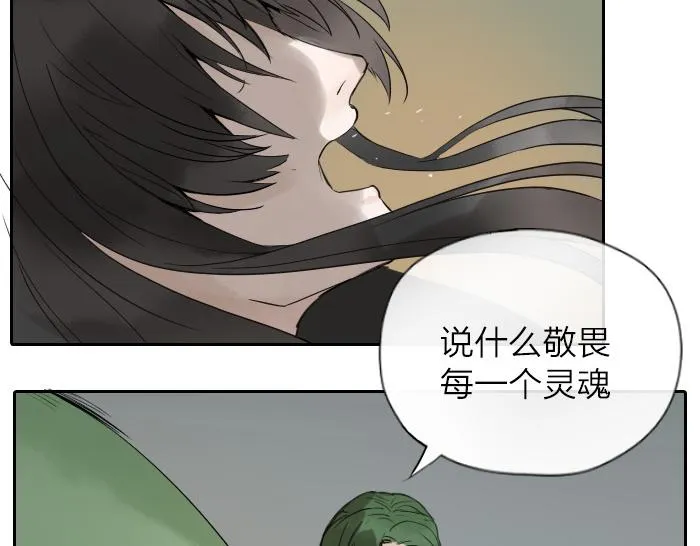 第36话 劫后余生 第8页