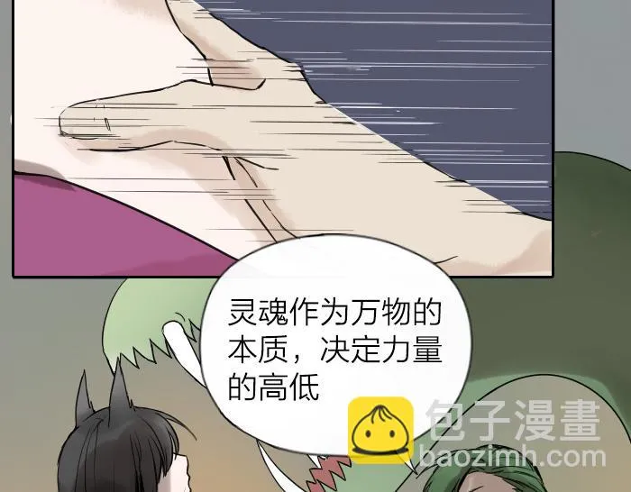 第36话 劫后余生 第10页