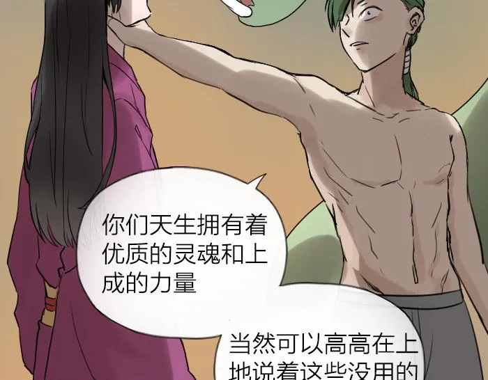 第36话 劫后余生 第11页