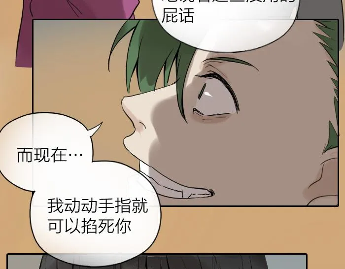 第36话 劫后余生 第12页