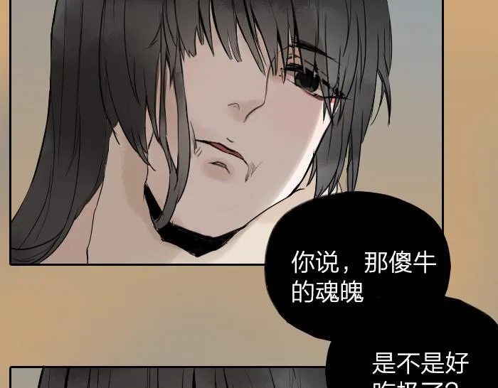 第36话 劫后余生 第13页