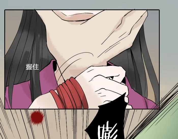第36话 劫后余生 第16页