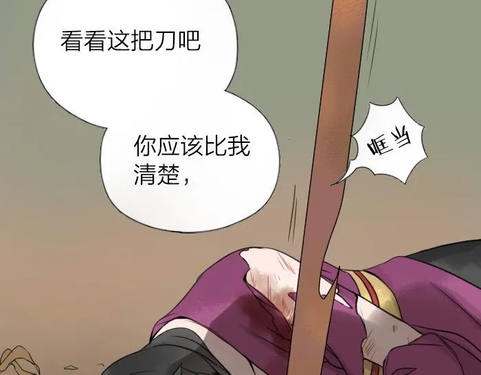 第36话 劫后余生 第20页