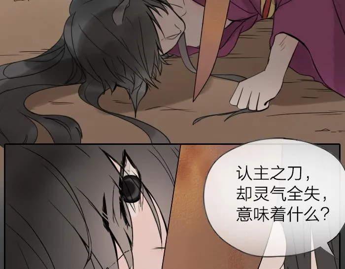 第36话 劫后余生 第21页