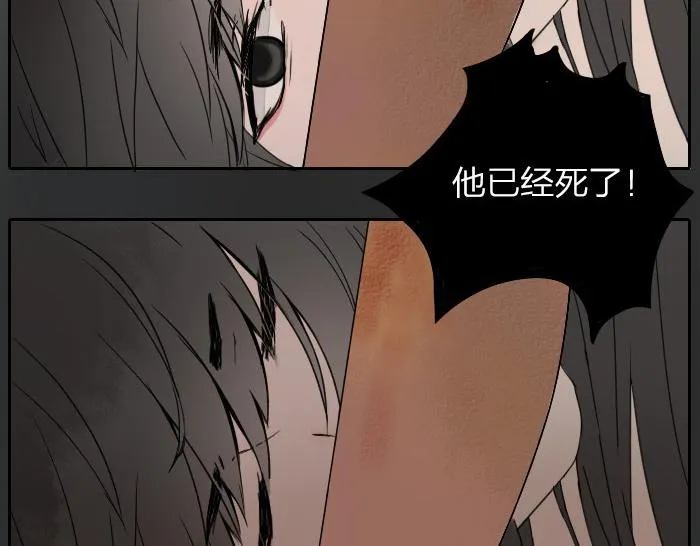 第36话 劫后余生 第22页