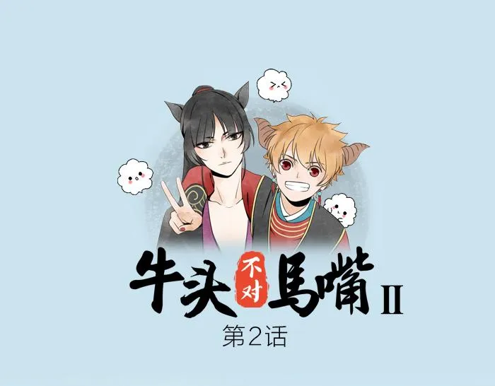 第2话 你们竟然假扮夫妻！ 第1页
