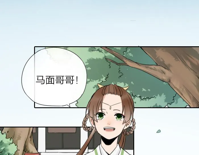第2话 你们竟然假扮夫妻！ 第2页