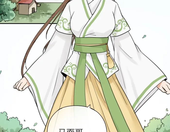第2话 你们竟然假扮夫妻！ 第3页